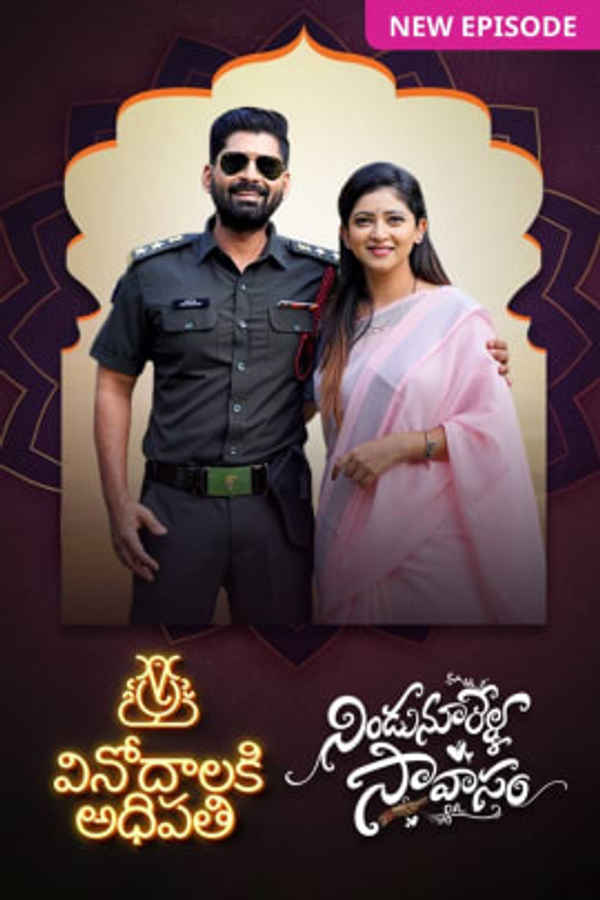 Nindu Noorella Saavasam Poster 7