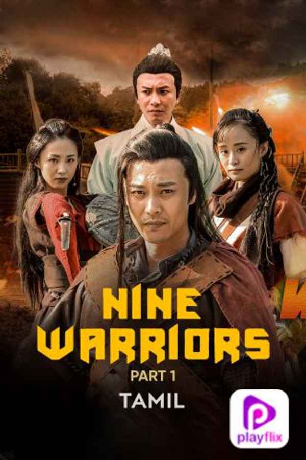 Nine Warriors: Part 1 Poster 3