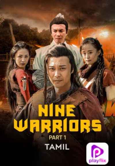 Nine Warriors: Part 1
