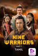 Nine Warriors: Part 1 Poster 2