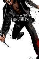 Ninja Assassin Poster 5