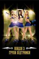 Ninja Cheerleaders Poster 1