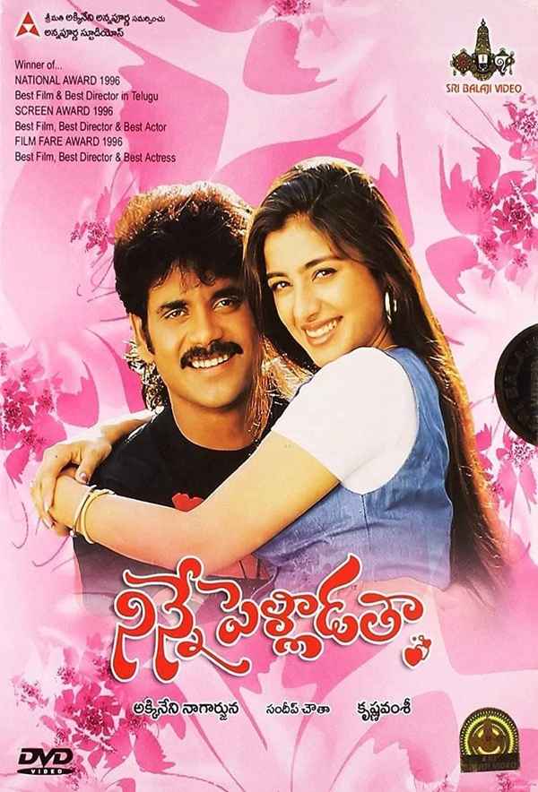 Ninne Pelladatha Poster 3