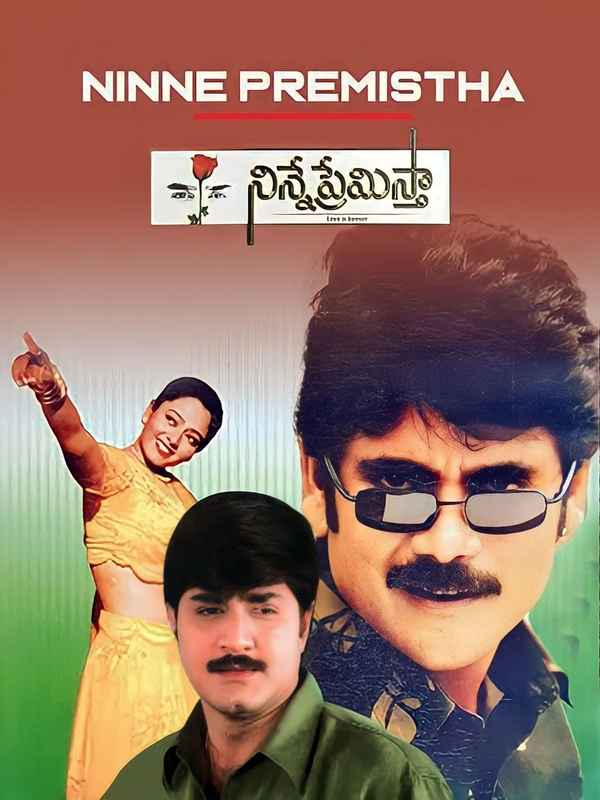 Ninne Premistha Poster 1