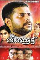 Nirakkoottu Poster 7