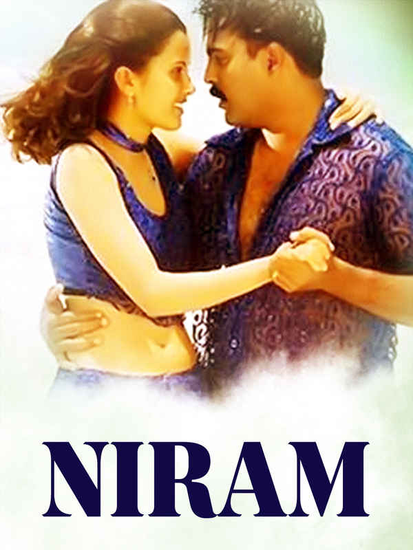Niram Poster 2