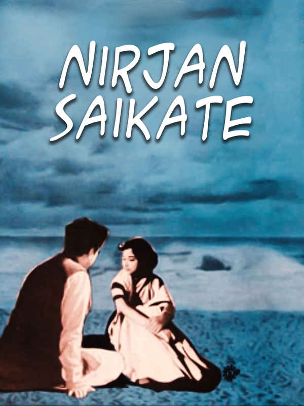 Nirjan Saikate Poster 1