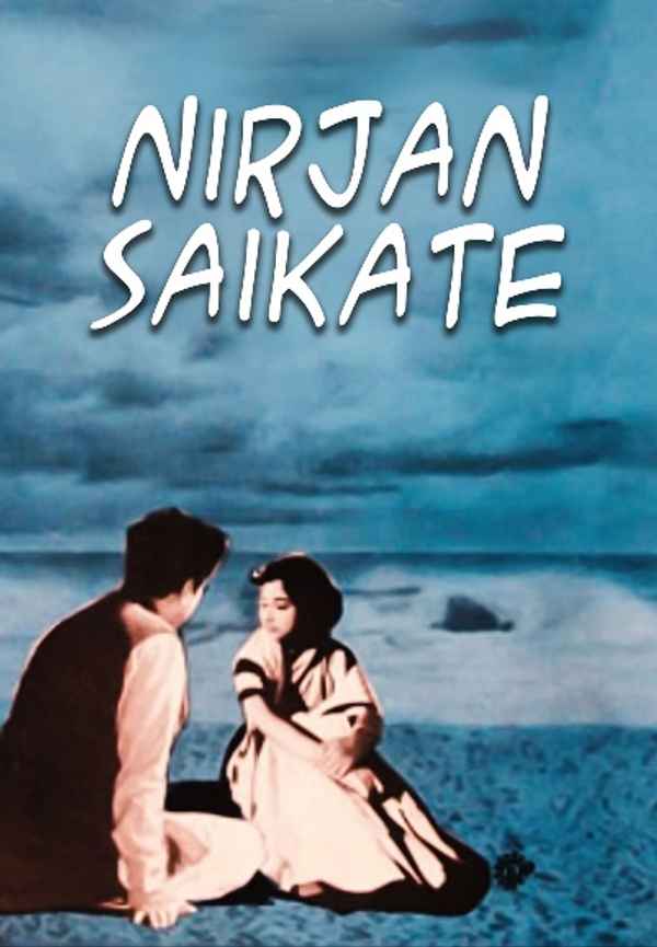 Nirjan Saikate Poster 6