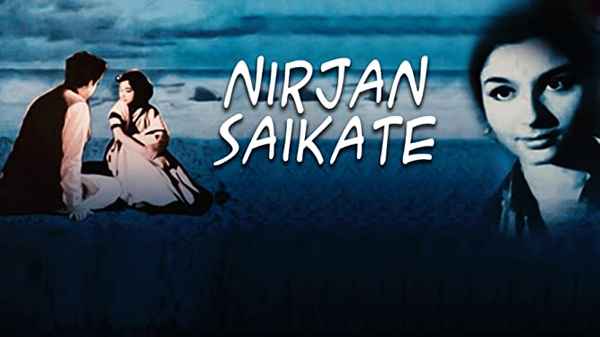 Nirjan Saikate Poster 3