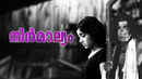 Nirmalyam Poster 5