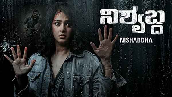 Nishabdha Poster 2