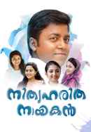 Nithyaharitha Nayakan Poster 4