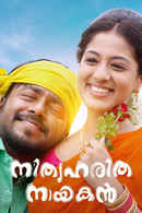 Nithyaharitha Nayakan Poster 7