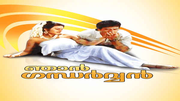 Njan Gandharvan Poster 7