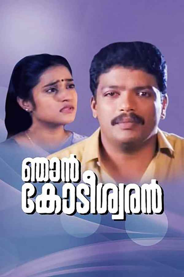 Njan Kodiswaran Poster 2