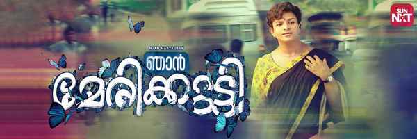 Njan Marykutty Poster 2