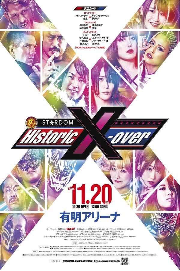 NJPWxSTARDOM: Historic X-Over Poster 1