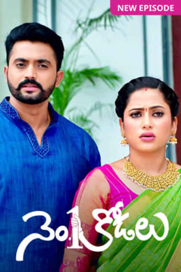 No.1 Kodalu Poster 7