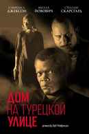 No Good Deed Poster 4