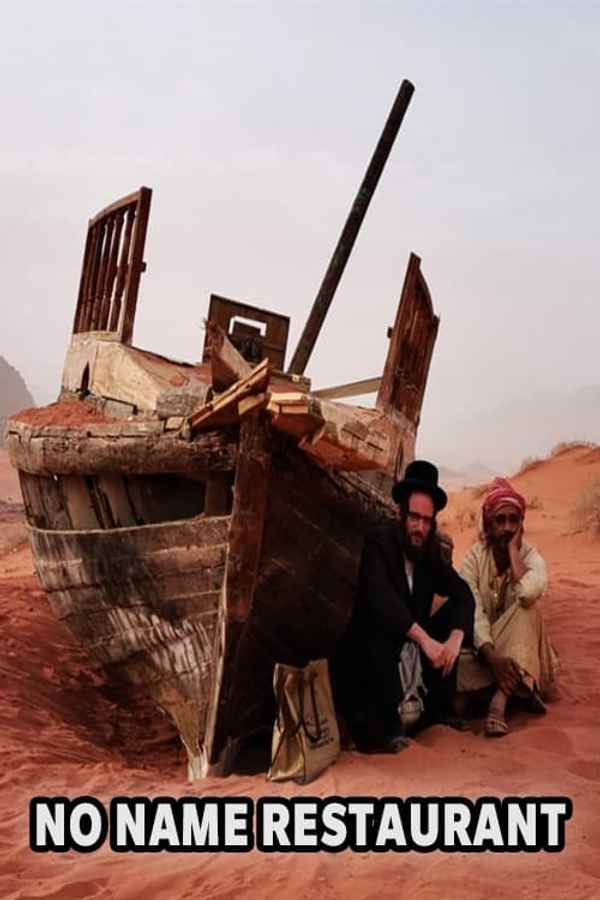 No Name Restaurant Poster 6