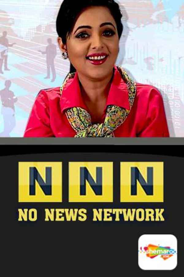 No News Network Poster 5