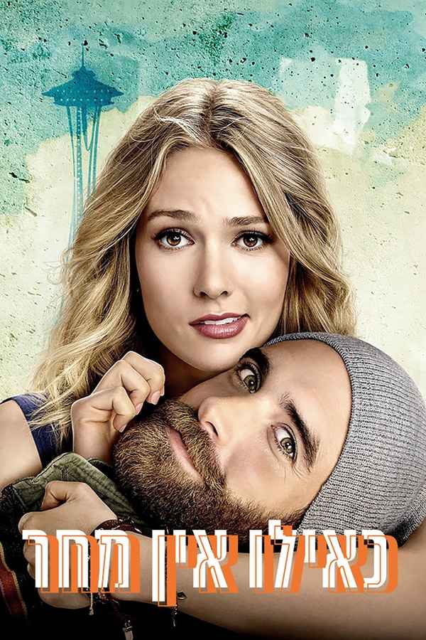 No Tomorrow Poster 2