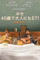 No Way Jose Poster 3