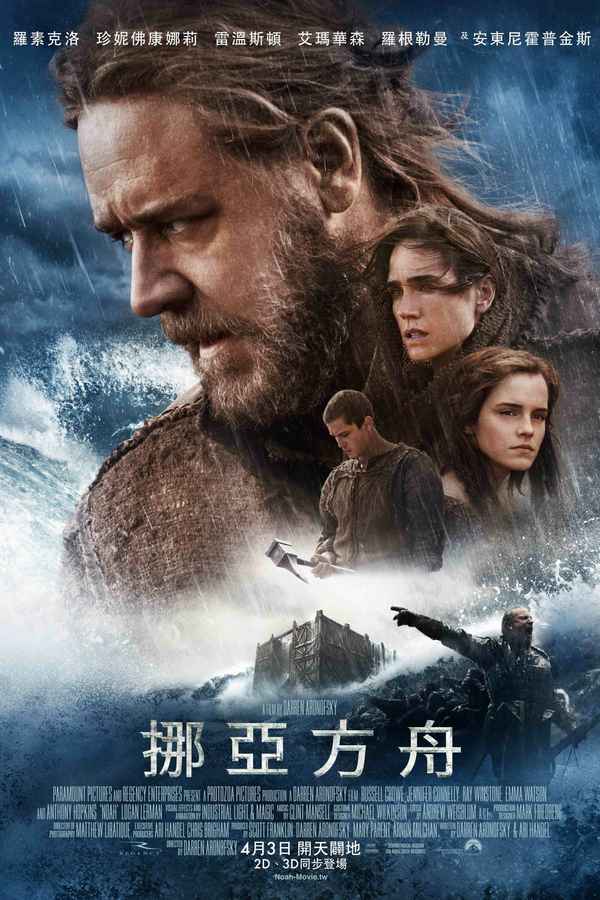 Noah Poster 5