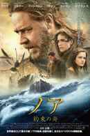 Noah Poster 7