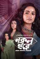 Nokol Heere Poster 4