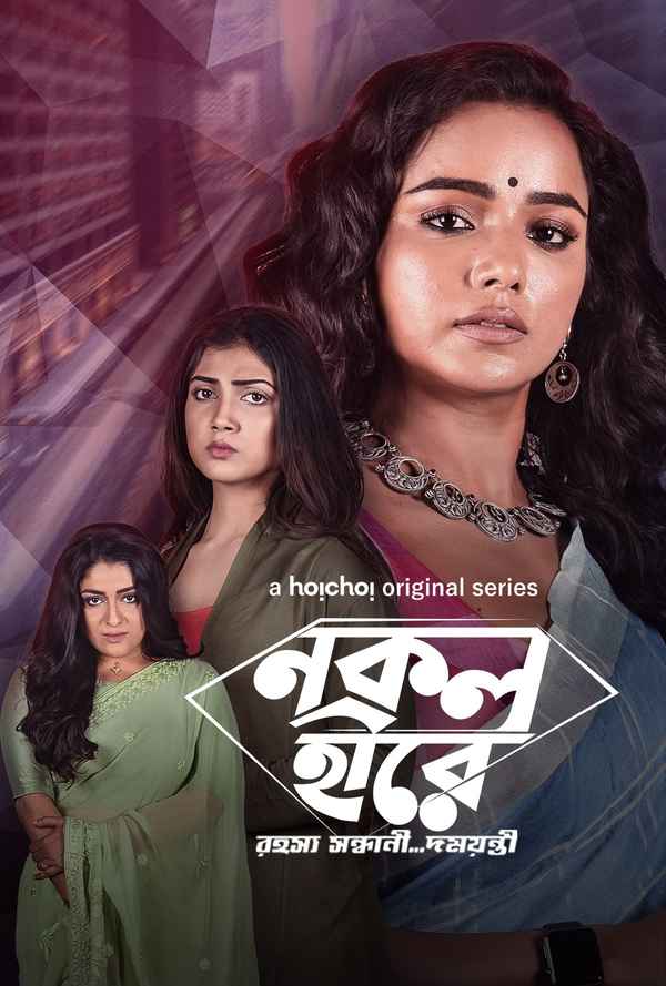 Nokol Heere Poster 4