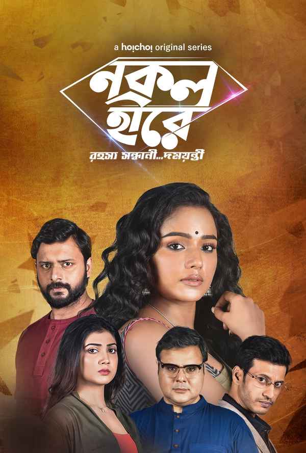 Nokol Heere Poster 5