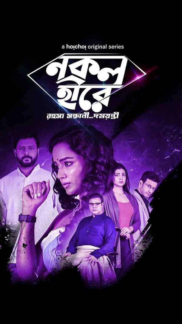 Nokol Heere Poster 6