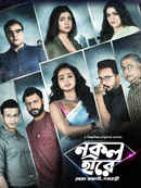 Nokol Heere Poster 1