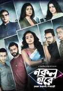 Nokol Heere Poster 7