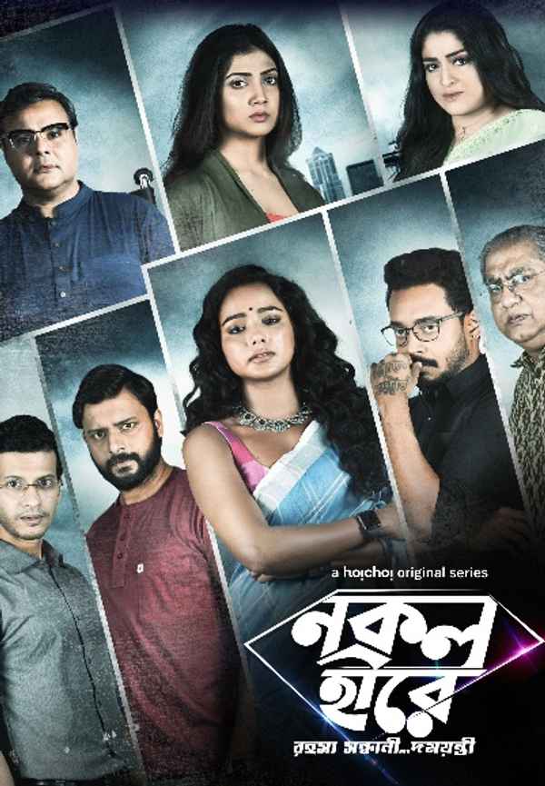 Nokol Heere Poster 7