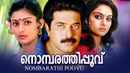 Nombarathi Poovu Poster 3