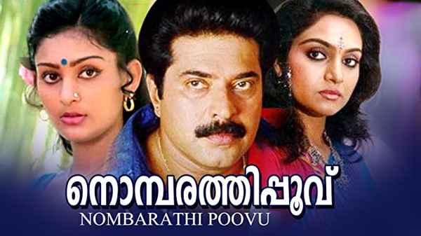 Nombarathi Poovu Poster 3