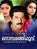 Nombarathi Poovu Poster 2