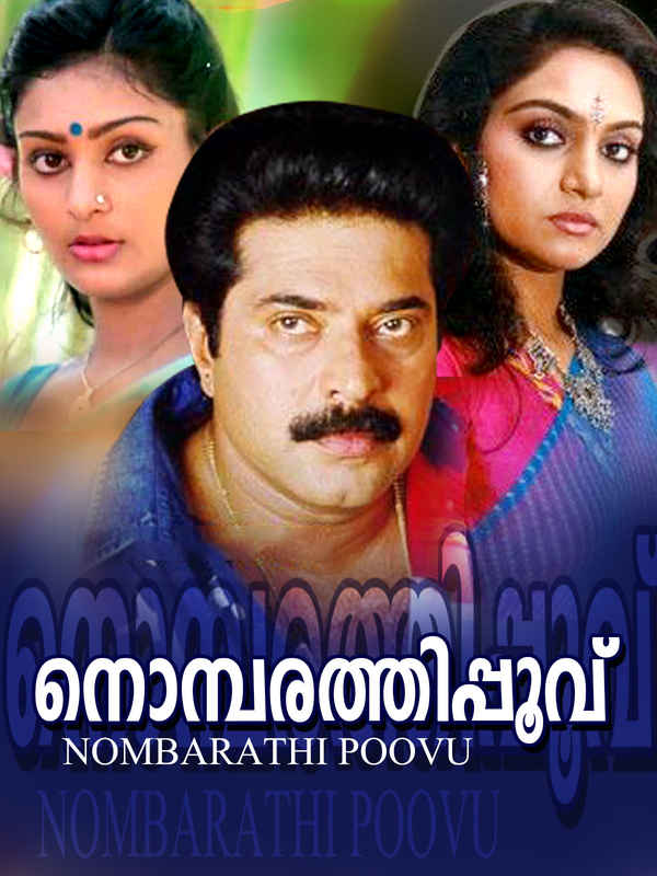 Nombarathi Poovu Poster 2