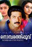 Nombarathi Poovu Poster 6