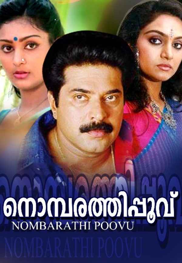Nombarathi Poovu Poster 6