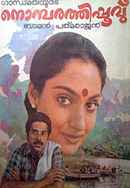 Nombarathi Poovu Poster 7