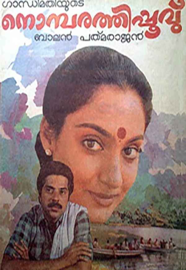 Nombarathi Poovu Poster 7