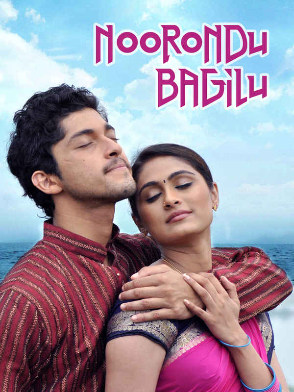 Noorondu Bagilu Poster 2