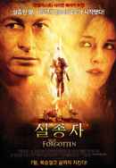 Not Forgotten Poster 7