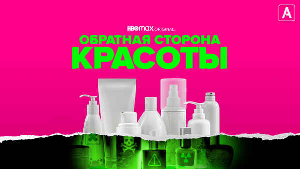 Not So Pretty Poster 3