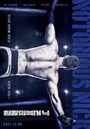 Notorious Nick Poster 4