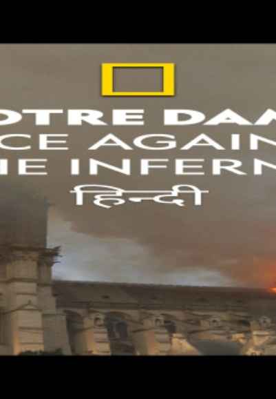 Notre Dame - Race Against The Inferno