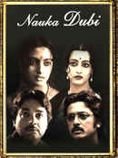 Nouka Dubi Poster 6